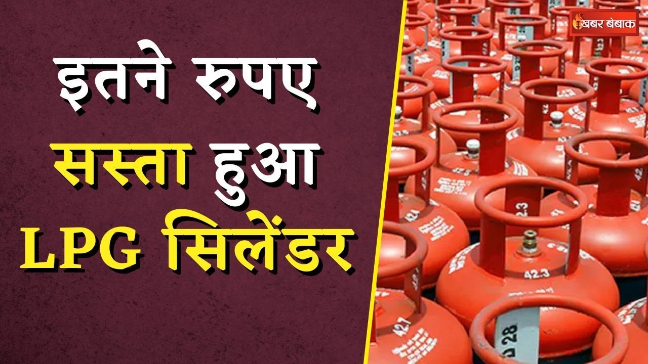 LPG Gas Cylinder Price