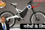 New Electric Cycle